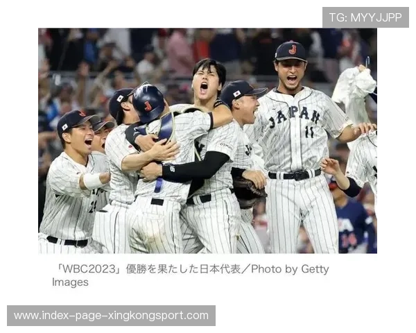 世界棒球经典赛：日本再次夺冠